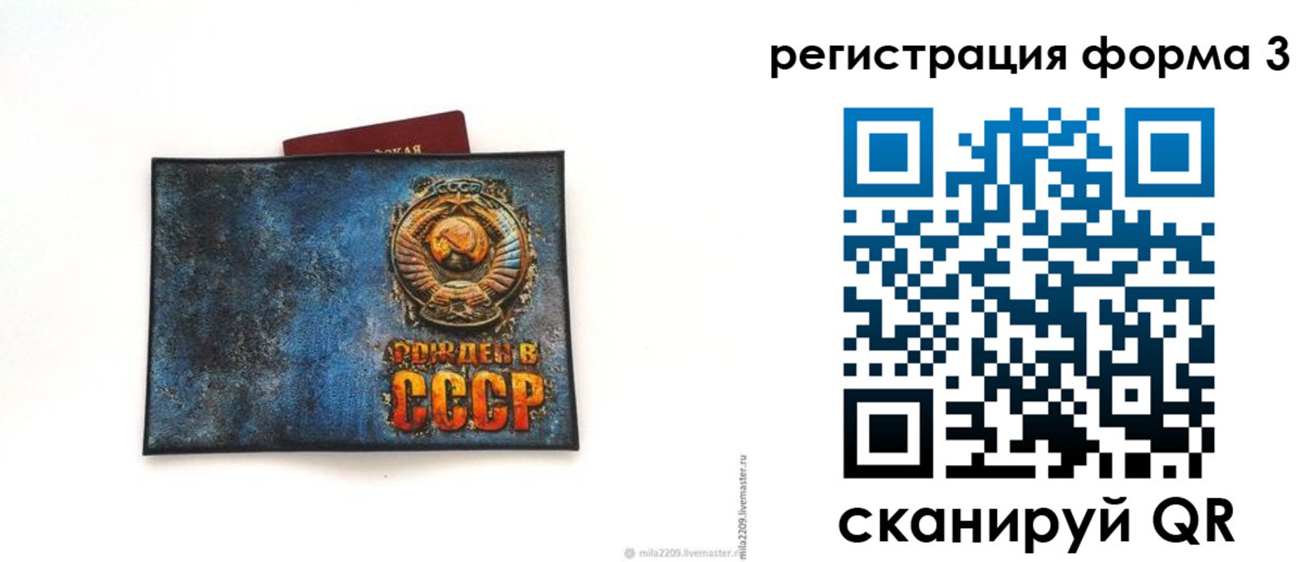 временная регистрация для всех в Рубцовске