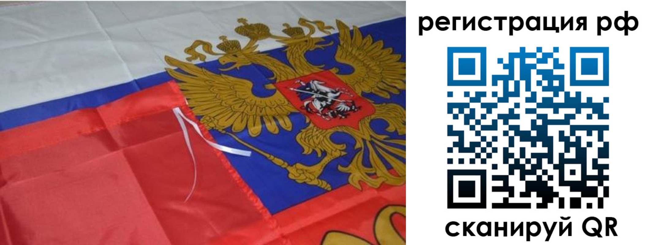 прописка законно в Рубцовске