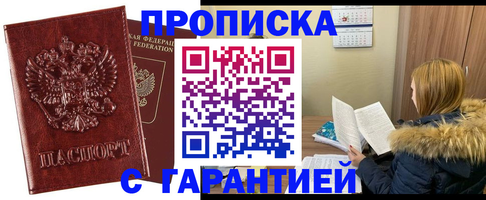 временная регистрация поиск в Рубцовске