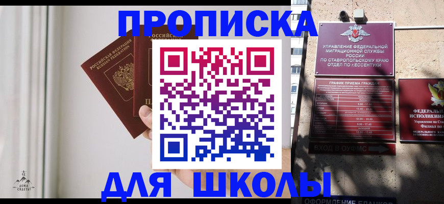 временная регистрация собственник в Рубцовске